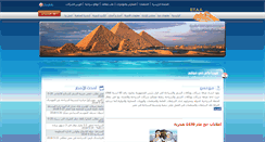 Desktop Screenshot of etaa-egypt.org