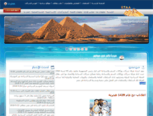 Tablet Screenshot of etaa-egypt.org